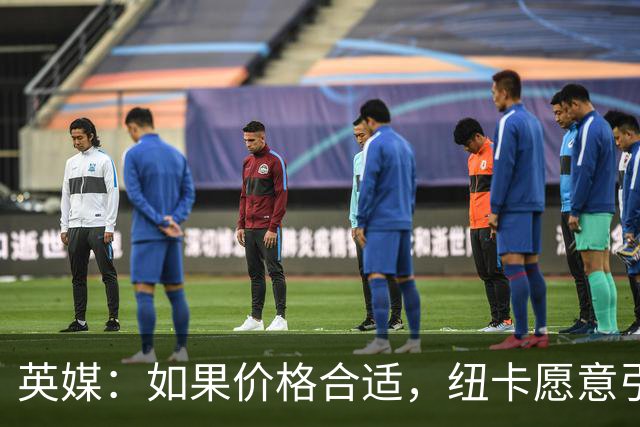 英媒：如果价格合适，纽卡愿意引进穆尼奥斯并让皇马加回购条款